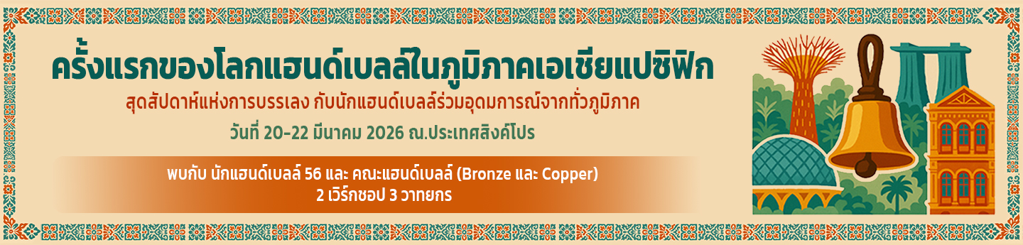 Home pang. 1920x460_TH_2