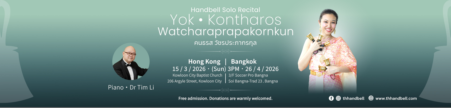 Homepage Banner คอนเสิร์ต 1920x460